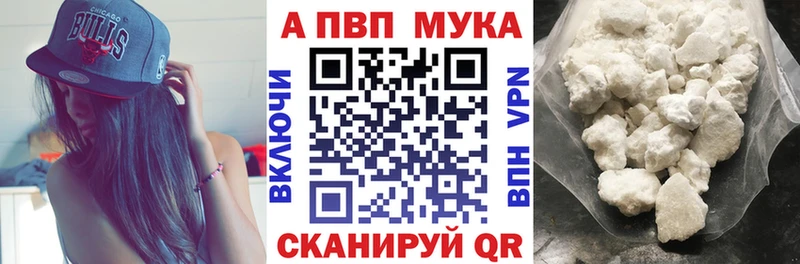 A-PVP мука  Рыбинск 