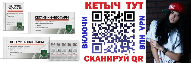 мега вход  Рыбинск  КЕТАМИН ketamine 