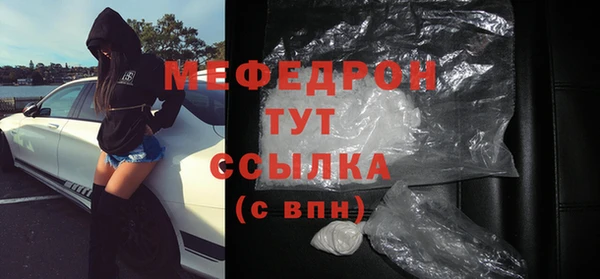 меф VHQ Гусь-Хрустальный