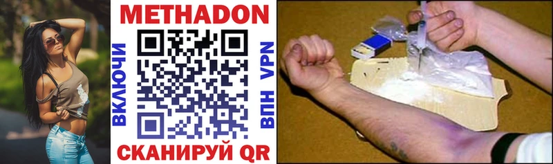 МЕТАДОН белоснежный  Рыбинск 